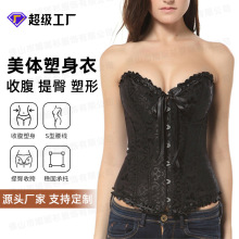 跨境聚拢防下垂胸托塑身衣后系带宫廷束身衣束胸内衣女紧身胸衣