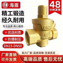 定制黄铜减压阀门热水器恒压阀门可调式稳压阀手动自来水恒压阀门