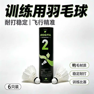 箭鱼802羽毛球打不易烂鹅毛片6个装训练娱乐耐打王工厂直销