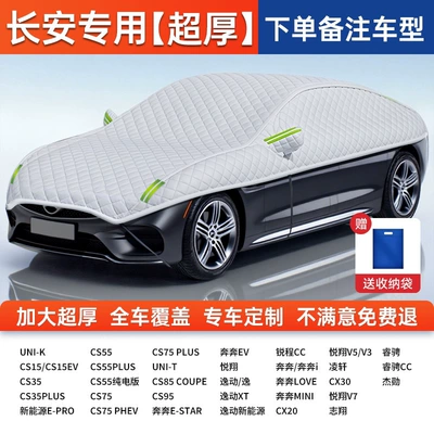 Sunshade Shield – Car clothing - full-car-cover-exclusively-for-changan-aluminum-foil-silver-velvet-cotton-covers-all-seven-windows-of-the-car-to-protect-against-sun-wind-and-theft