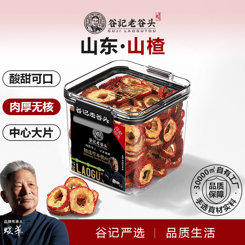Dried Hawthorn Fruit Slices Seedless Ready to Eat Snack for Tea 160g overview