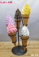 冰淇淋模型商用装饰摆件甜筒冰激凌仿真冰柜橱窗网红拍摄道具食物
