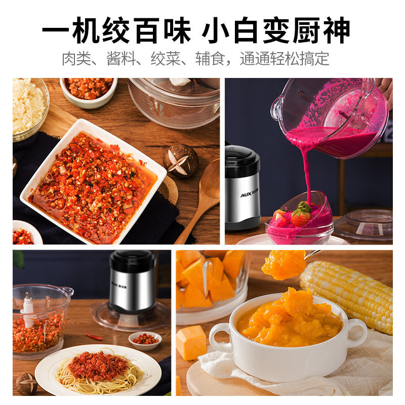 奥克斯/AUX绞肉机家用1.8L辅食搅拌机电动蒜泥器碎肉多功能料理机|undefined