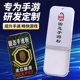 游戏摇杆;游戏手柄;其他数码配件