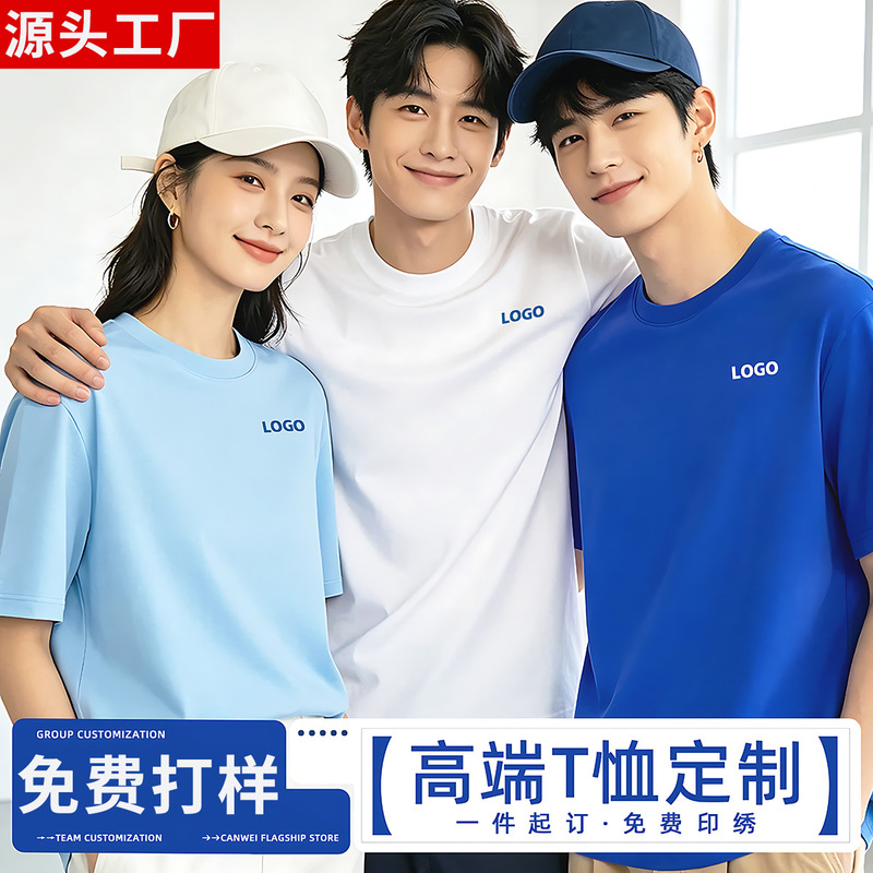 Customized Pure Cotton T-Shirts for Workwear with Logo Printing, Ice Silk Quick-Dry Workwear Short-Sleeve Round-Neck Uniforms, Cultural Advertising Shirts Customized Pure Cotton T-Shirts for Workwear with Logo Printing, Ice Silk Quick-Dry Workwear Short-Sleeve Round-Neck Uniforms, Cultural Advertising Shirts