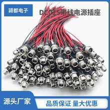 ��ӦDC025���ߵ�Դ���� 5.5 2.1�뺸�ߴ����ֱ������� 5525ĸ��