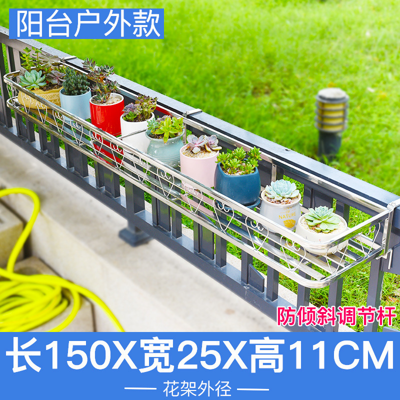 不锈钢阳台栏杆窗户花架窗沿挂式花盆架多肉绿萝盆栽窗台置物架|undefined