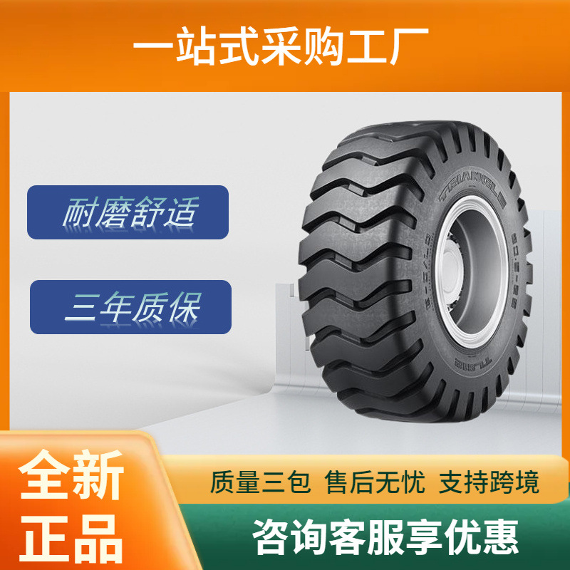 三角斜交工程胎13.00-25TL612花纹工程胎铲车轮胎厂家直发