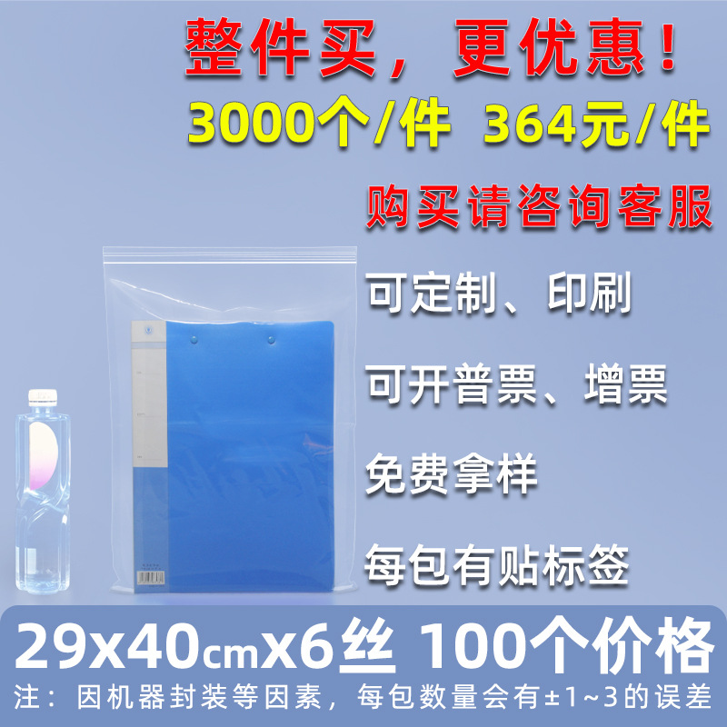 Bolsa ziplock de 20 pes de seda personalizada, bolsa de sellado de alimentos de plástico grande, bolsa de sellado de plástico de hardware transparente, bolsa de sellado de joyería pequeña