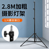 Perturbation force sent 2.8 fold Photography lighthouse fill-in light to ground Portable Telescoping mobile phone Bracket shot tripod