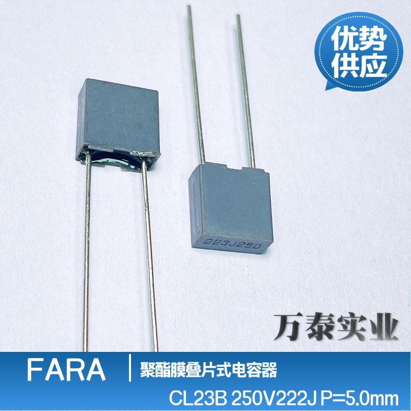 法拉校正电容CL23B 250V223J 22NF P=5.0mm 小方块 灰色 聚脂膜