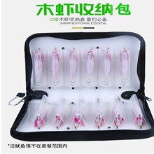 爱路亚木虾透明包 假饵铁板对开工具盒 收纳小包 可手提 跨境