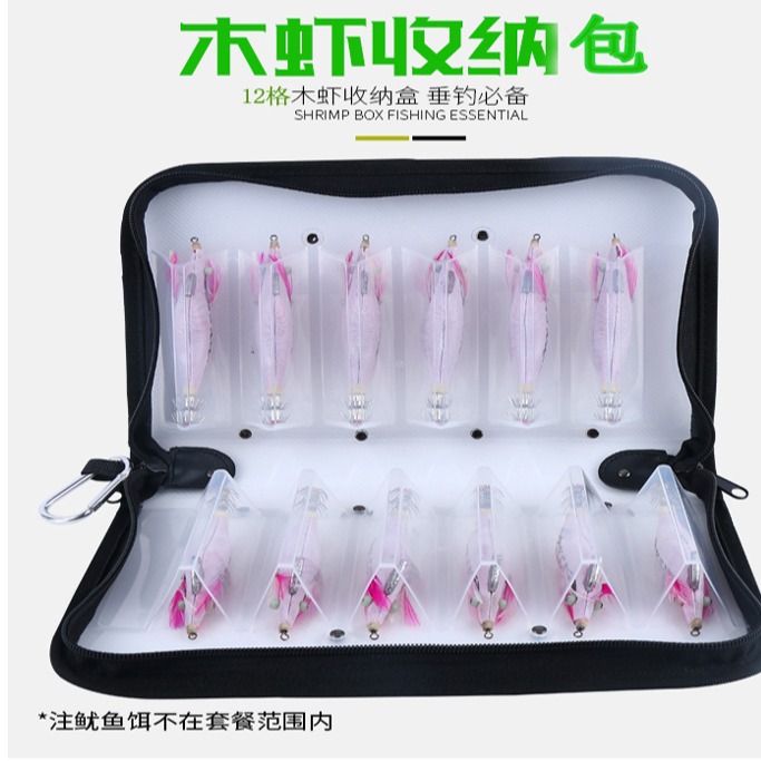 爱路亚木虾透明包 假饵铁板对开工具盒 收纳小包 可手提 跨境