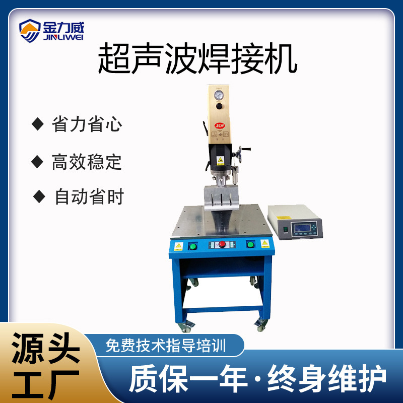Factory Direct Supply 15K3200W Ultrasonic Welding Machine Webbing Velcro Welding Ultrasonic Fusion Machine