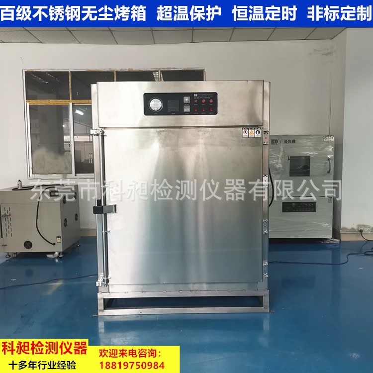 百级医用无尘烤箱 千级医疗无尘净化烤箱电子干燥箱热风恒温箱
