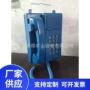 防尘本安型矿用防水电话机