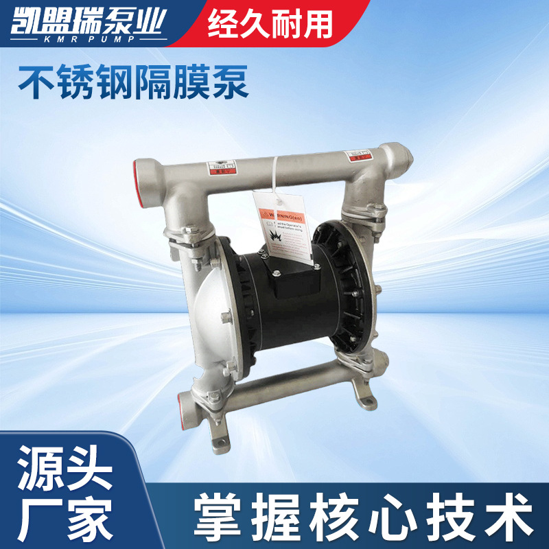 江苏厂家批发QBY3-40不锈钢隔膜泵四氟膜片双气动泵耐腐蚀排污泵