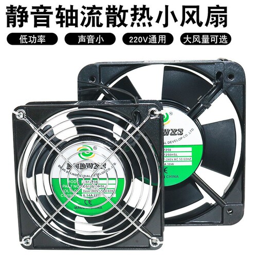 Industrial smoking cooling small fan soldering special smoke exhaust fan 12*12cm exhaust fan 220V silent