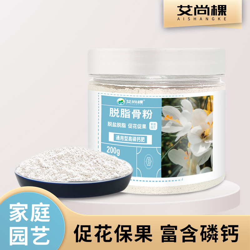 Wholesale defatted bone meal flower fertilizer for household indoor flowering plants phosphate fertilizer flower promoting fertilizer organic fertilizer