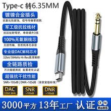 6.35�DTYPE-C�m�ð�׿�O���֙C�D�Ӿ�USB C to 6.35m Audio Cable