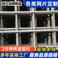 工地建筑钢筋网片螺纹带肋钢筋碰焊铁丝网片桥梁隧道加固钢筋网片