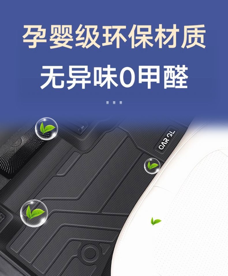 Suitable for 26 models of Leapmotor C16, TPE car floor mats, car accessories, and car modification