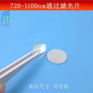 720-1100nmͨ�^�V��ƬLP720�L��ͨ��Ƭ�t���͸�V�RK9�����Ĥ�R