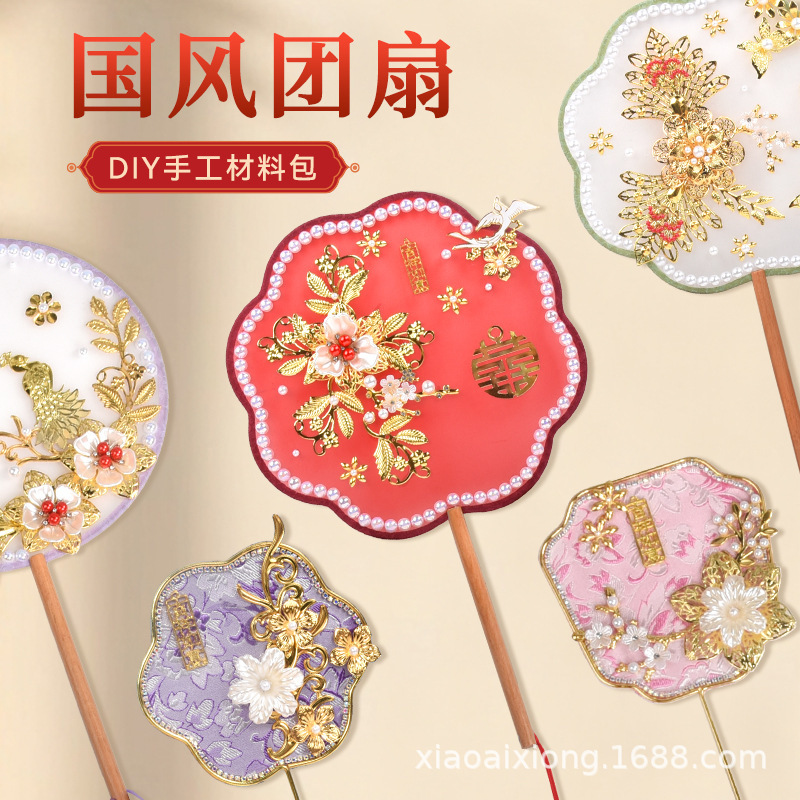 中国風秀和宋錦扇子手作り diy 材料パッケージチャンブン結婚式ファン古代スタイルの漢服アクセサリー卸売|undefined