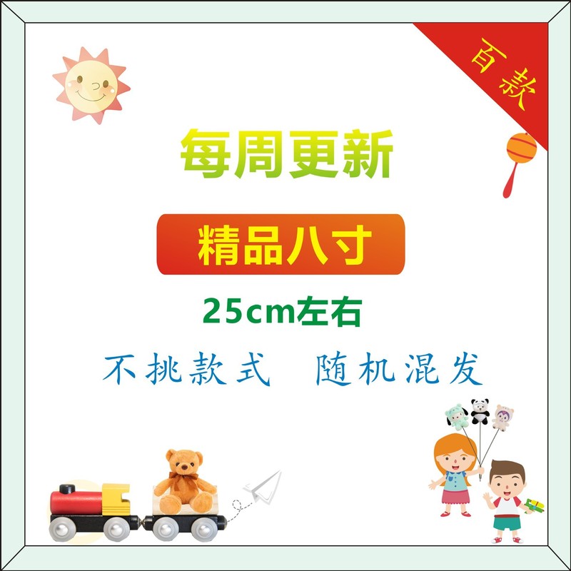 新款流量八寸抓机娃娃公仔婚庆抛洒地摊商场玩偶礼物毛绒玩具批发|undefined