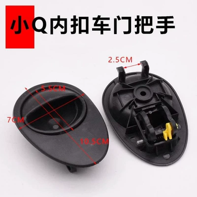 Electric Tricycle and Four-Wheel Vehicle Interior Door Handle, New Energy Vehicle Door Handle, Canopy Car Door Handle Accessories (Other Electric Vehicle Accessories) - a-pair-of-small-qq-style-inner-door-buckle-handles
