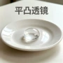 光学聚焦科研准直凸透镜