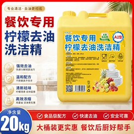 洗洁精;多用途清洁剂;洗衣液