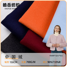 中国绒大衣外套素色面料现货棒球服女装手套梭织毛呢布料