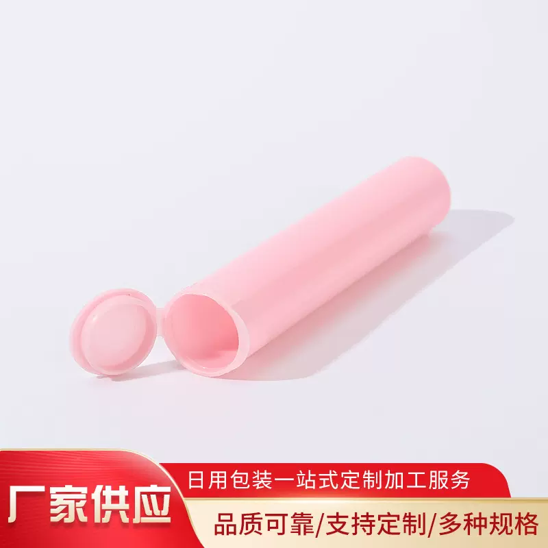 供应塑料挤压翻盖弹跳管 防儿童药片胶囊管防漏烟草软管雪茄管