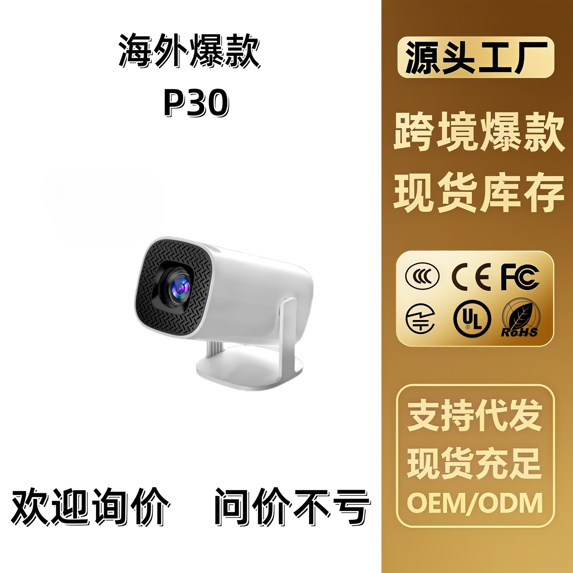 P30 Overseas Cross-Border Popular Barrel Projector Smart Bedroom Android Home Dedicated Foreign Trade Foreign Projector