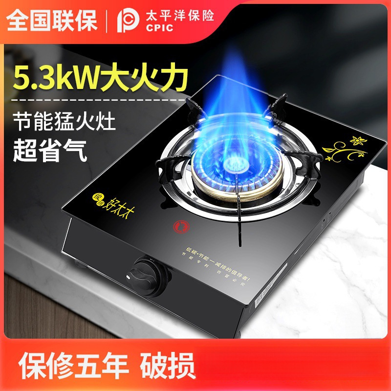 煤气灶单灶 液化气台式燃气灶天然气家用猛火灶节能单个眼炉具