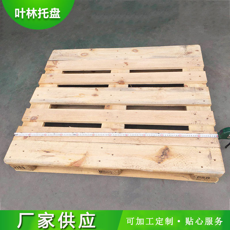 出口熏蒸欧标托盘 热处理实木托盘 两面叉车免蒸熏托盘加厚托盘