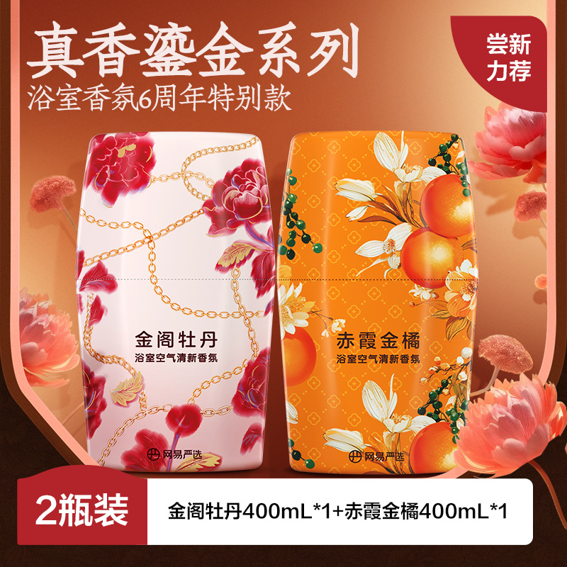 [금빛시리즈] 모란+금귤 꽃향기와 과일향