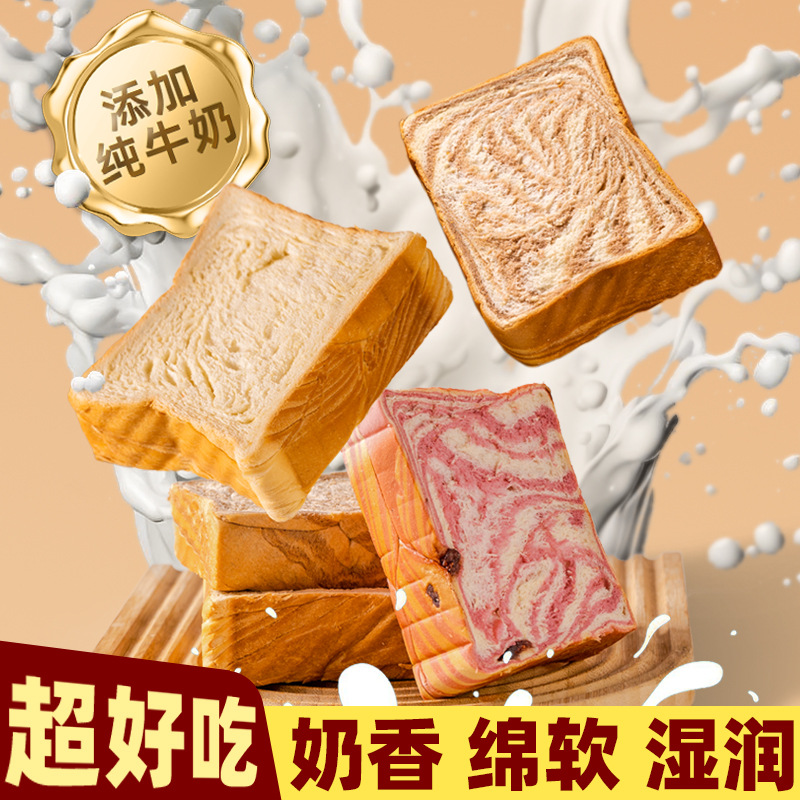 厚切牛乳吐司手撕面包开酥黄油面包玫瑰蔓越莓学生营养早餐