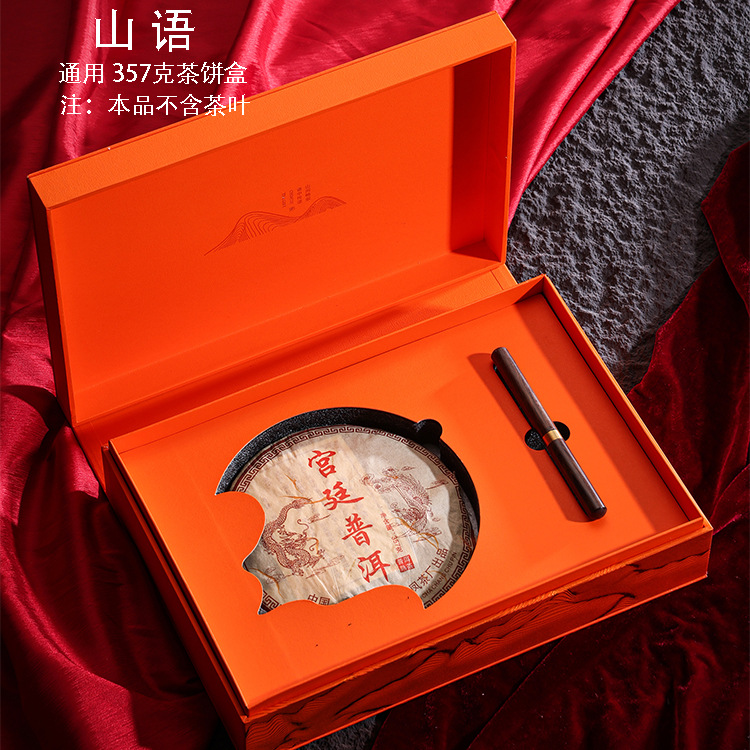 中秋新款普洱茶礼盒空盒357克通用茶饼包装盒福鼎老白茶饼空礼盒