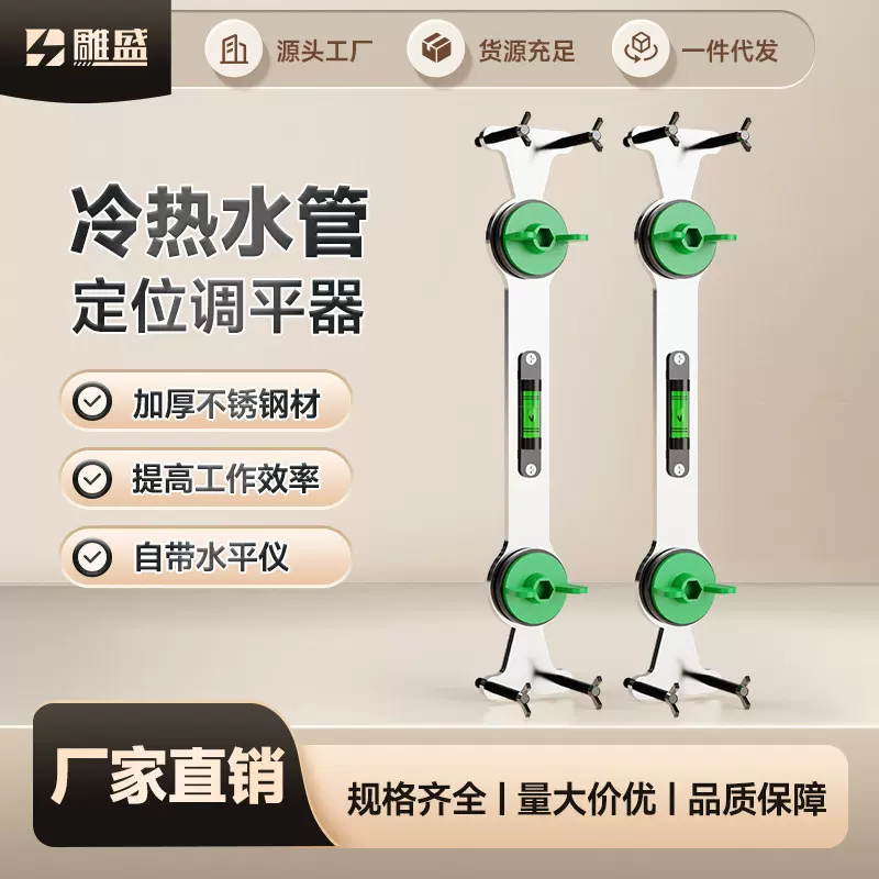 新款加厚冷热水管定位调平器混水阀固定器冷热水调平器淋浴花洒定