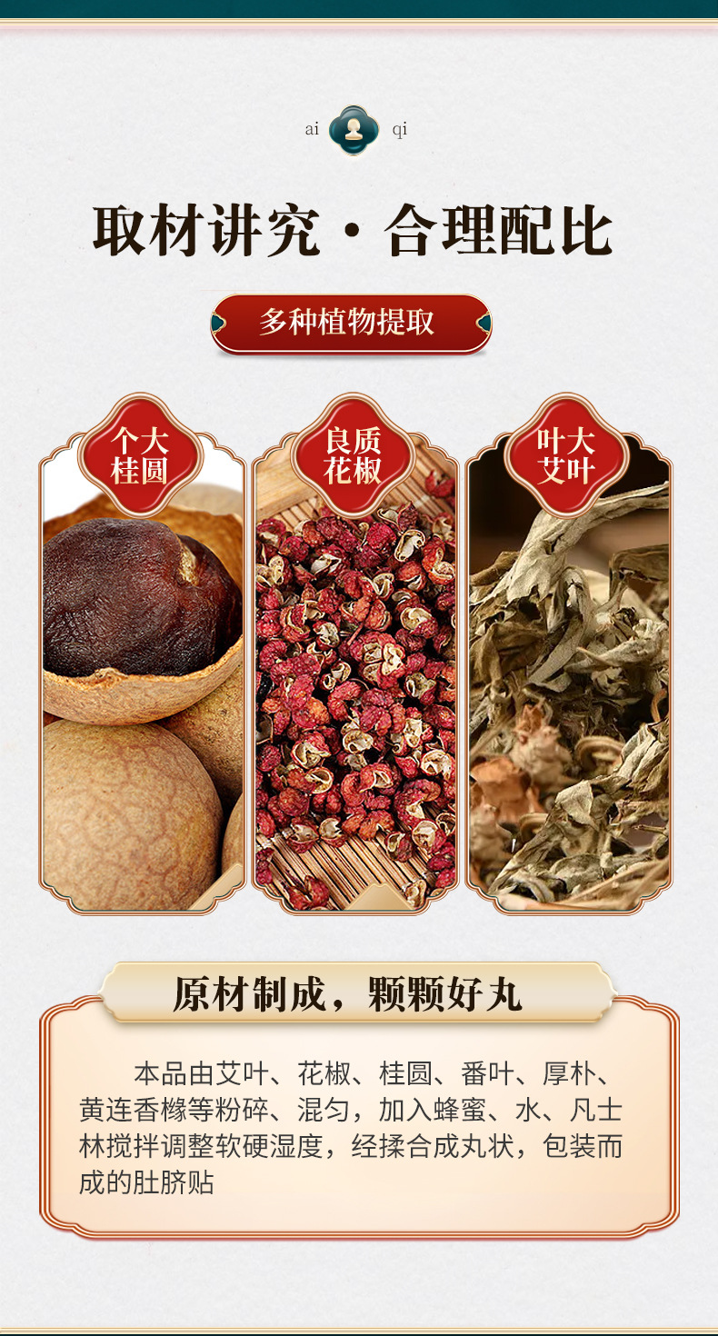 Mugwort Navel Patch Ai Cao Du Qi Tie 30 Pills with 30 Patches Traditional Moxibustion Style Wellness Stickers quality and texture