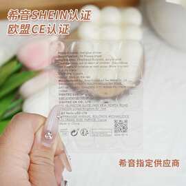 shein希音跨境直供美甲果冻胶双面贴可拆卸穿戴甲片指定供应商