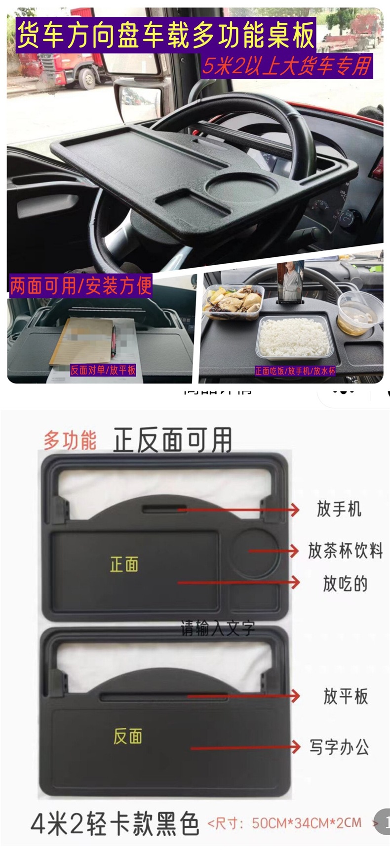 Truck Steering Wheel Table Board, Light Truck Multifunctional Storage Rack, Dining Table, Semi-Trailer Dining Table with Adjustable Angle