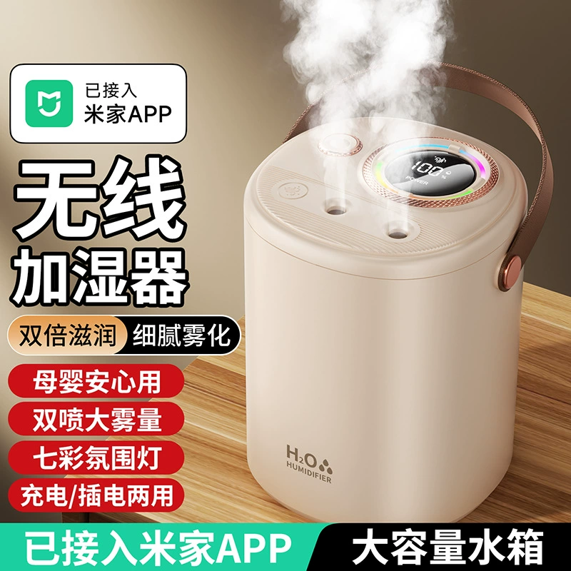 Humidifier Household Ultra-Large Capacity Spray Silent Office Air Humidification Silent Pregnant Women and Baby Bedroom Special
