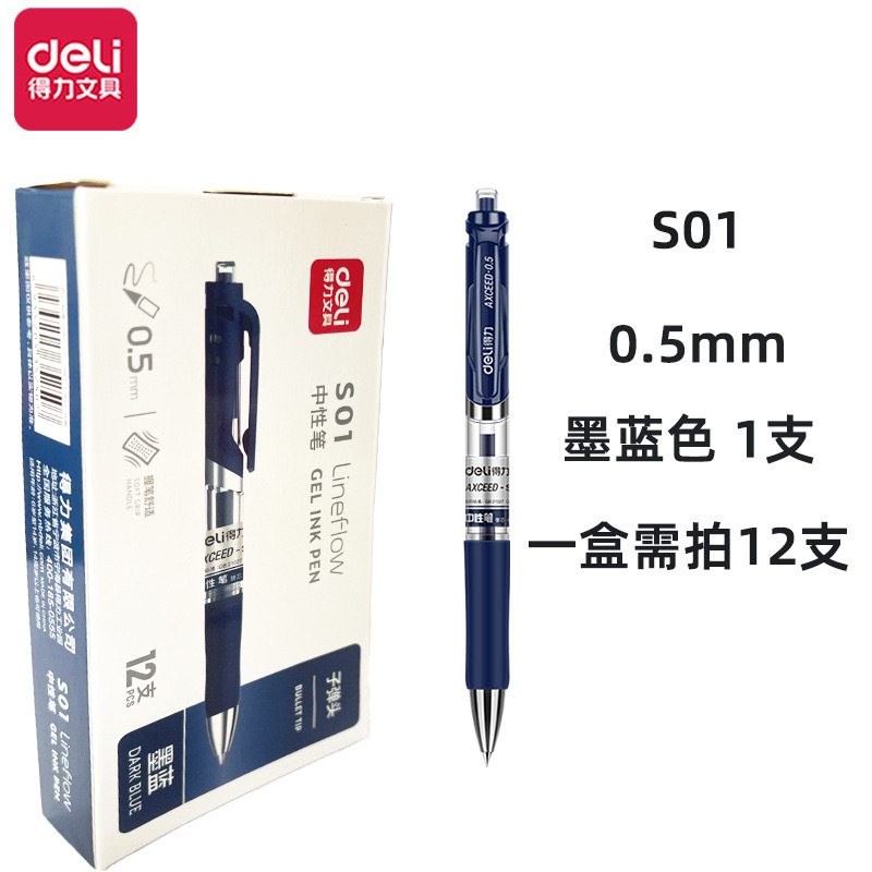 델리 S01 프레스(진한 파란색 1개)