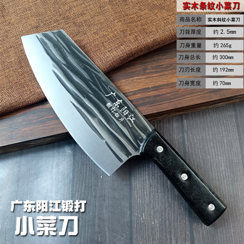实木条纹小菜刀.jpg