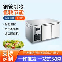 双开门冷藏工作台商用冰柜水吧台酒柜冷冻操作台保鲜柜奶茶店冰箱