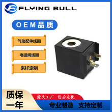 【電磁閥線圈】氣動線圈汽車閥線圈液壓線圈電磁鐵HB700
