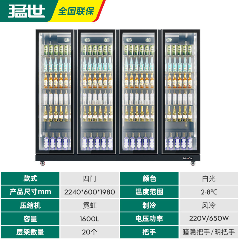 Gabinete de exhibición de bebidas de cuatro puertas, refrigerador vertical, supermercado, congelador de bebidas frescas, gabinete de cerveza comercial
